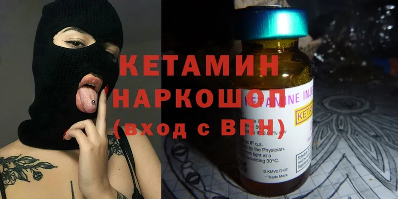 Кетамин ketamine  Кораблино 